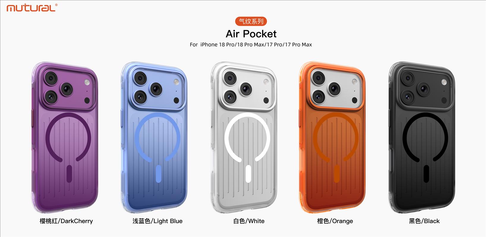 Air Pocket Series